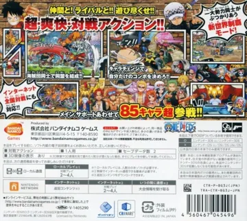 One Piece - Super Grand Battle! X (Japan) box cover back